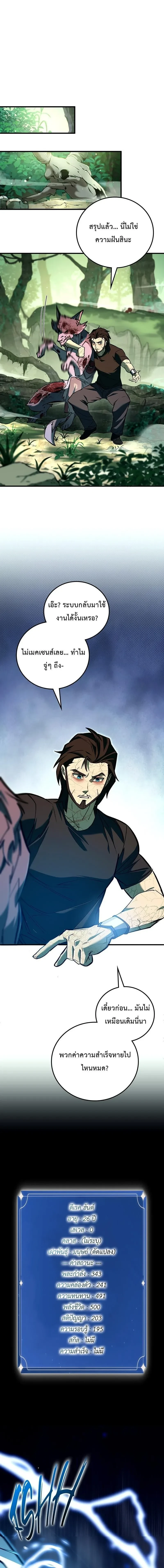 หน้าที่ 8