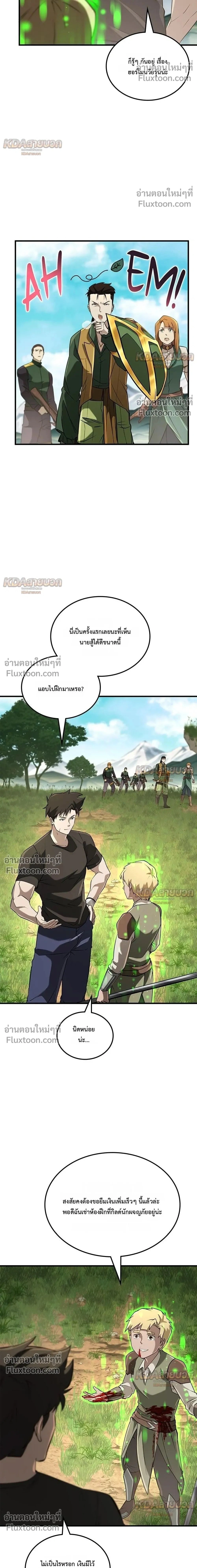 หน้าที่ 2