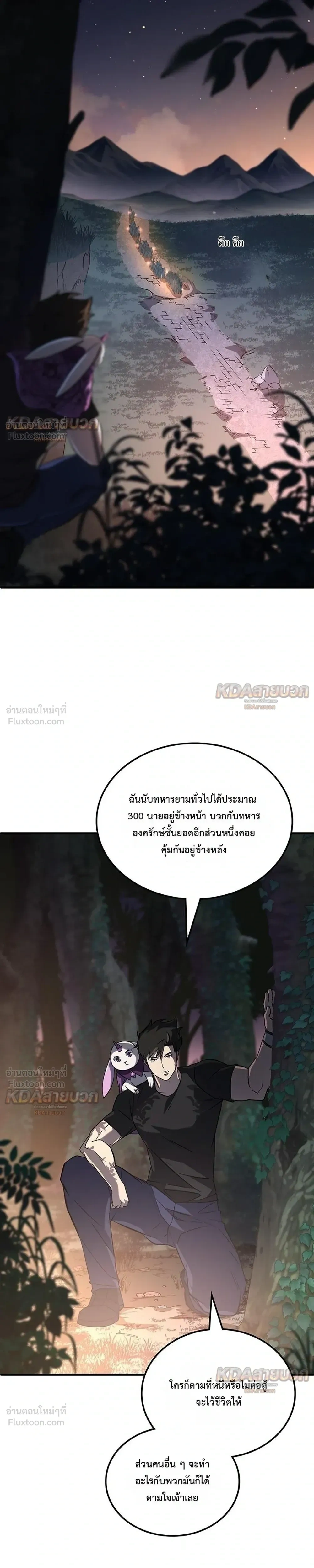 หน้าที่ 24