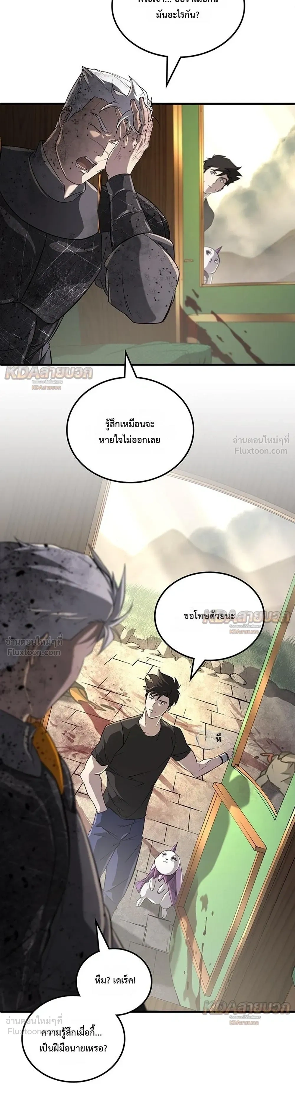 หน้าที่ 8