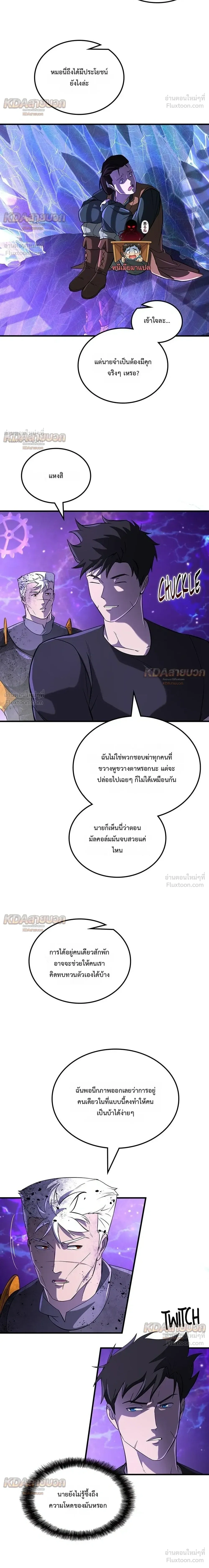 หน้าที่ 8