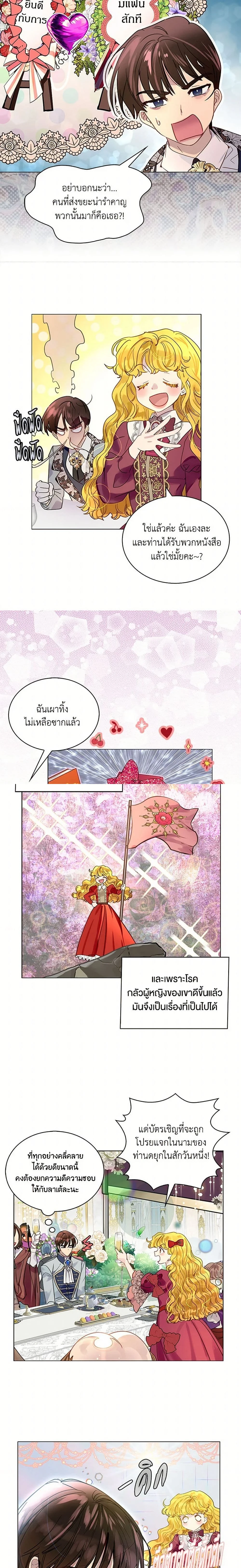 หน้าที่ 8