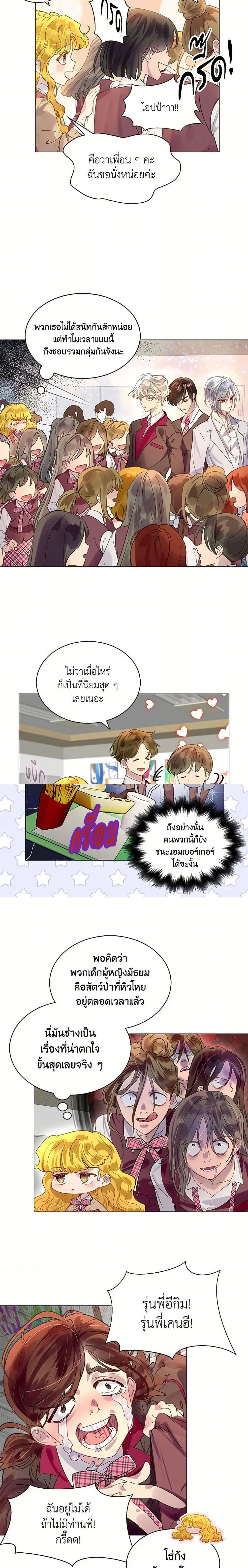 หน้าที่ 8