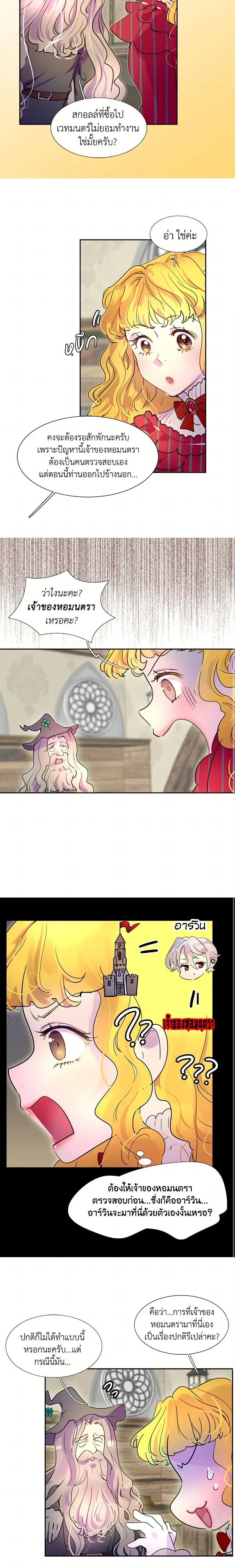 หน้าที่ 8