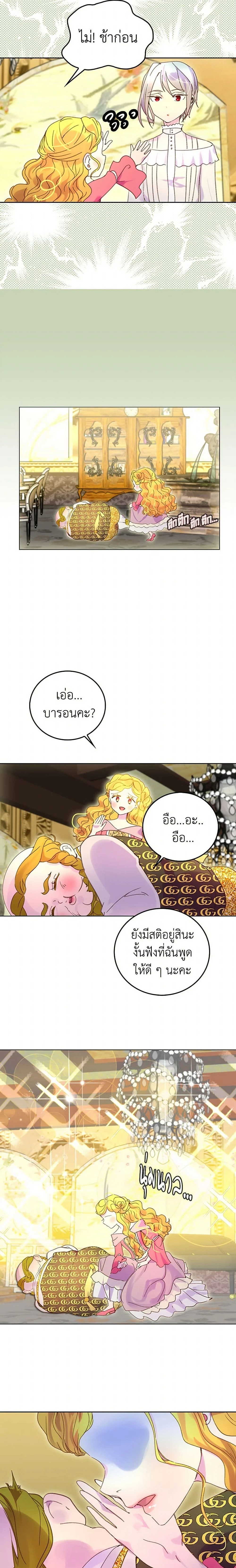 หน้าที่ 6