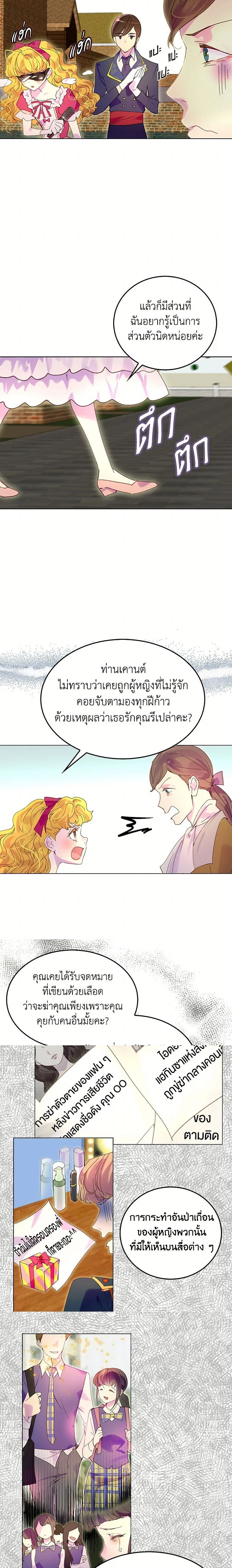 หน้าที่ 7