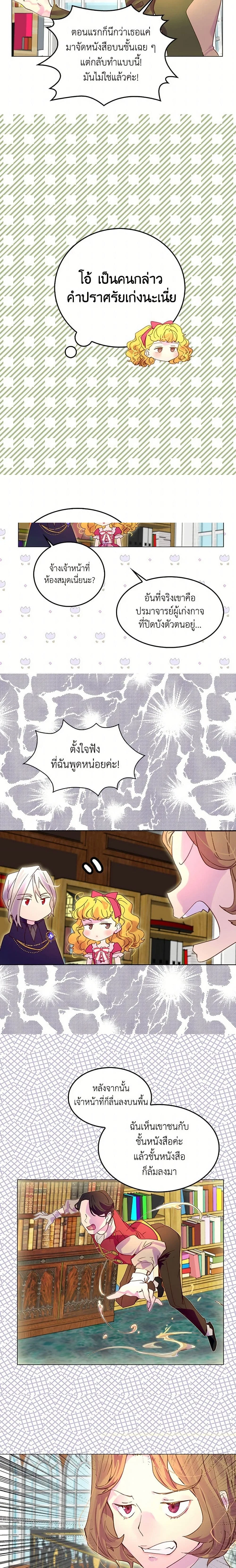 หน้าที่ 8