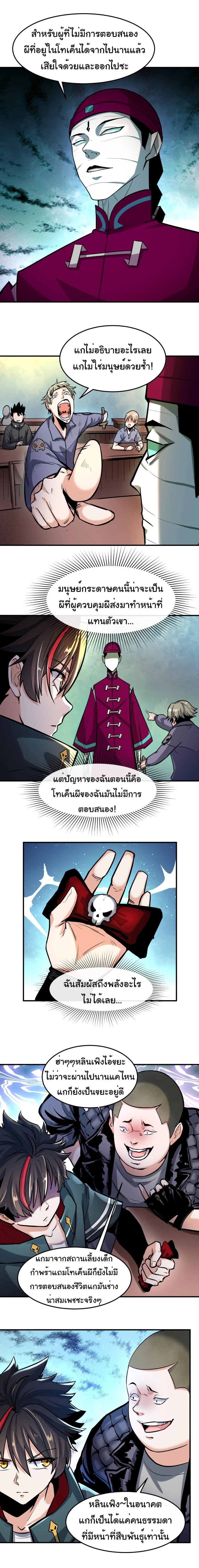 หน้าที่ 7