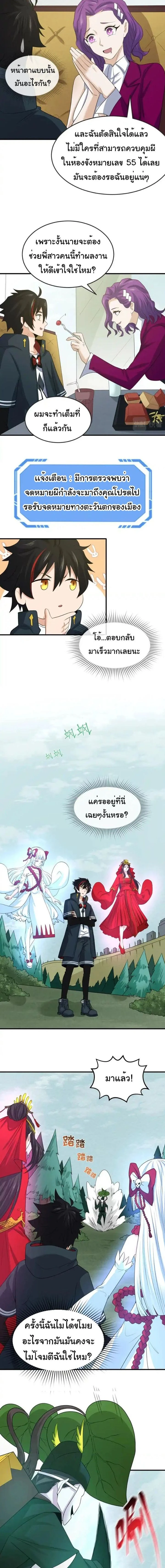 หน้าที่ 7