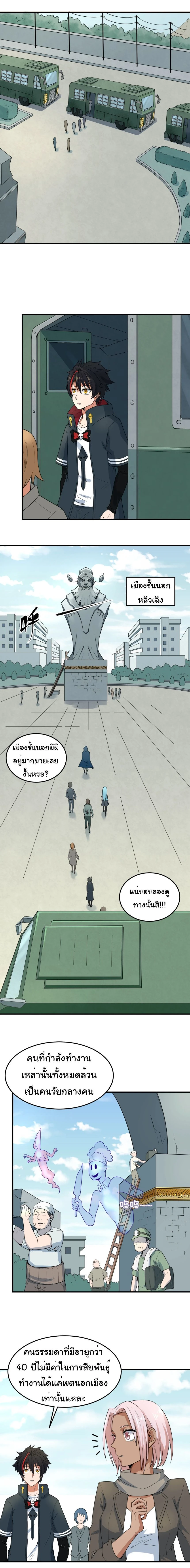 หน้าที่ 8