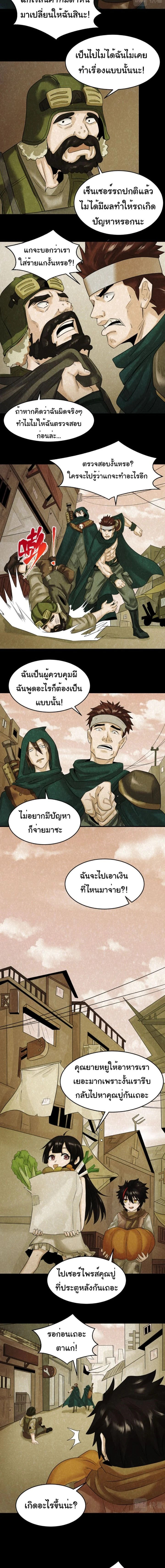 หน้าที่ 3