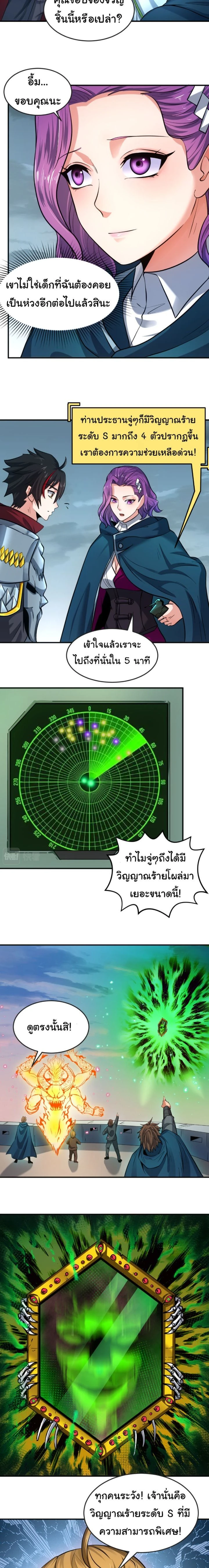 หน้าที่ 9
