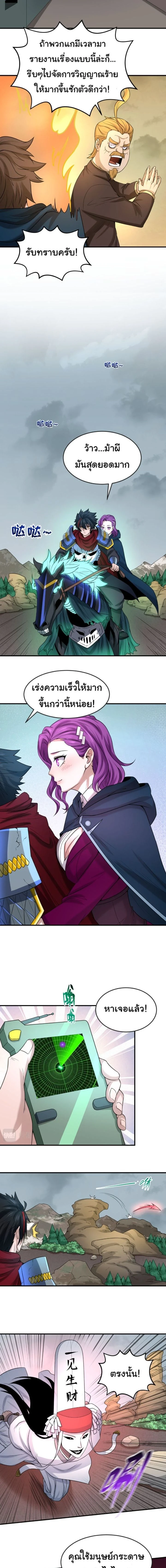 หน้าที่ 6