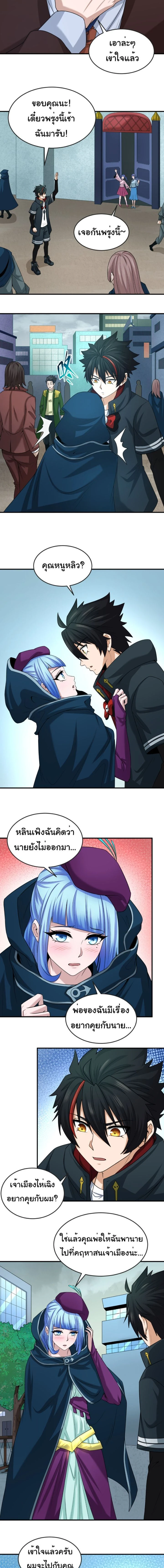 หน้าที่ 6