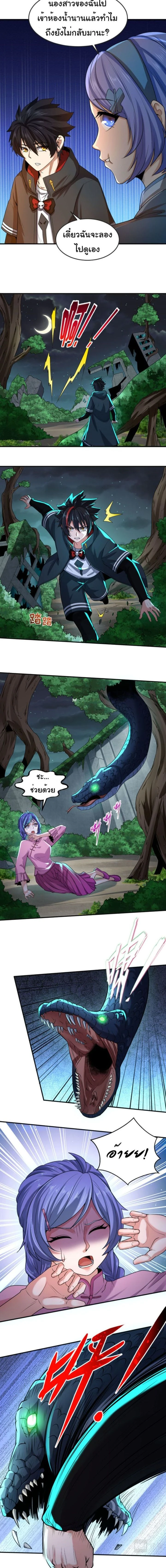 หน้าที่ 8