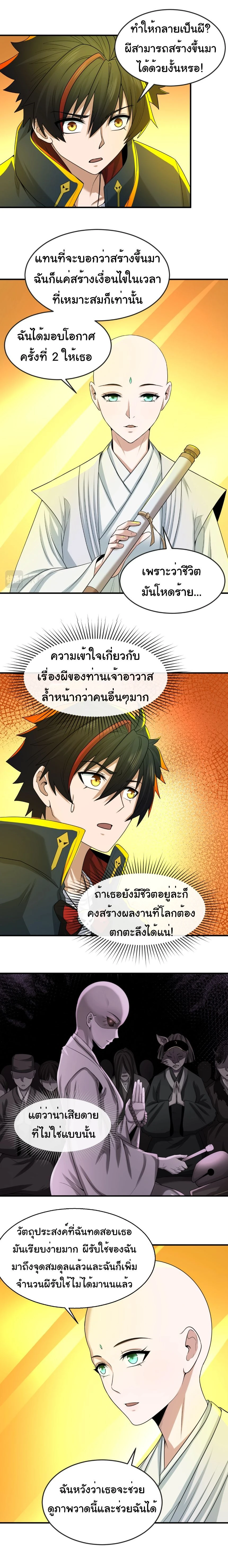 หน้าที่ 3