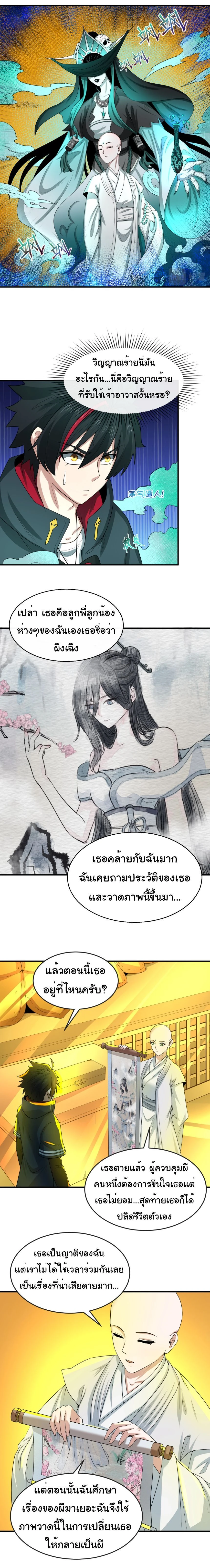 หน้าที่ 2