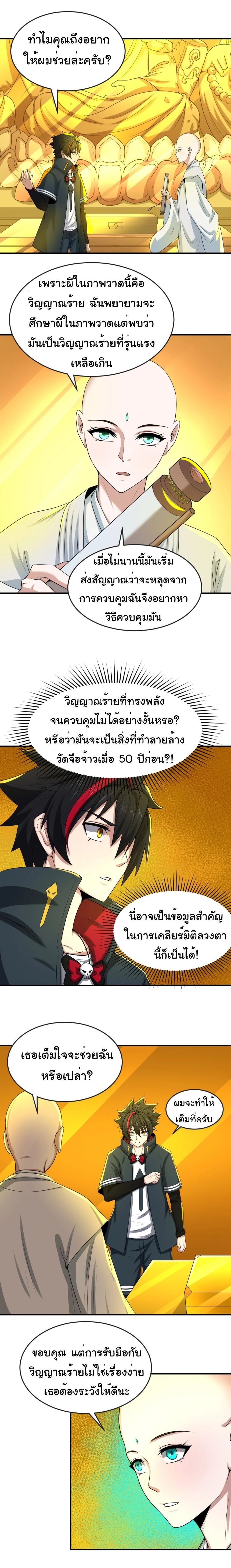 หน้าที่ 4