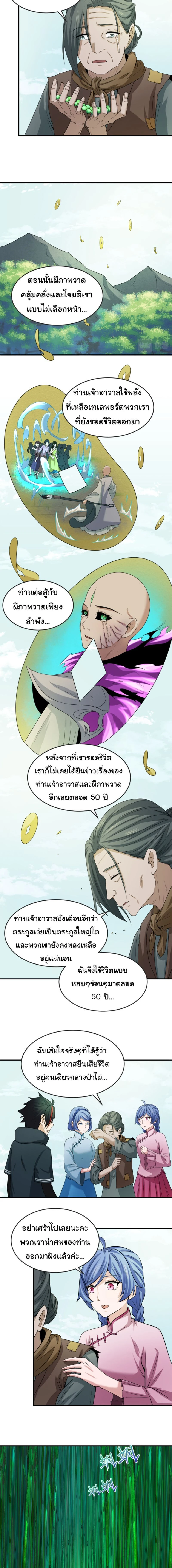 หน้าที่ 5