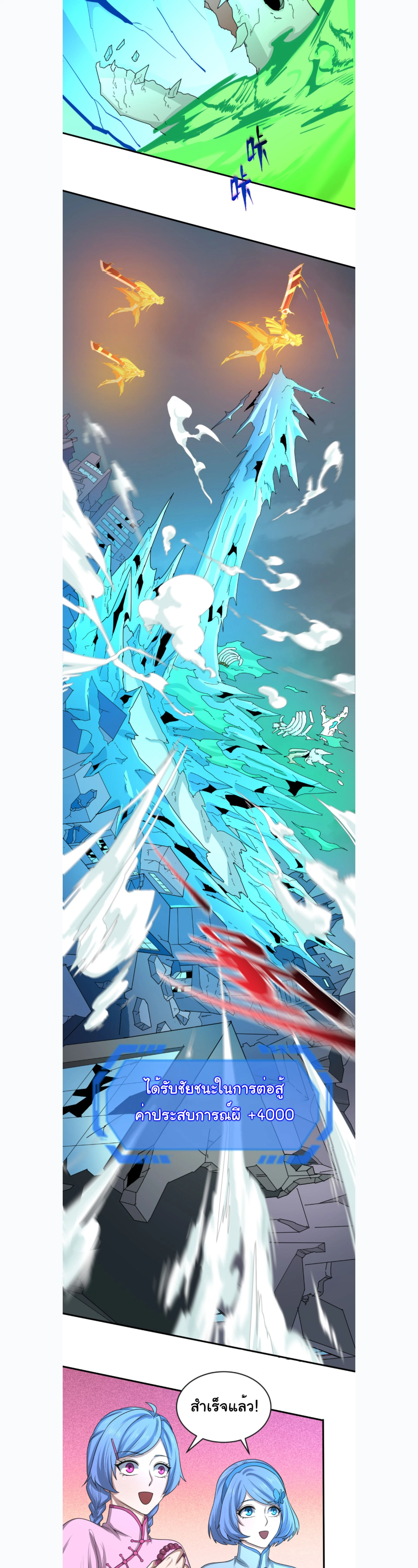 หน้าที่ 6