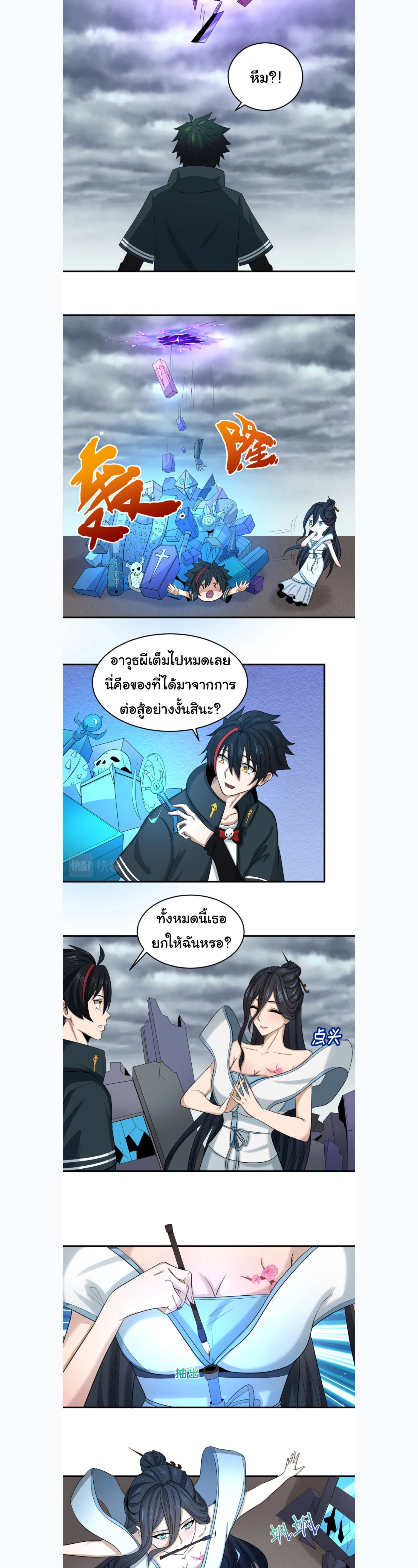หน้าที่ 8