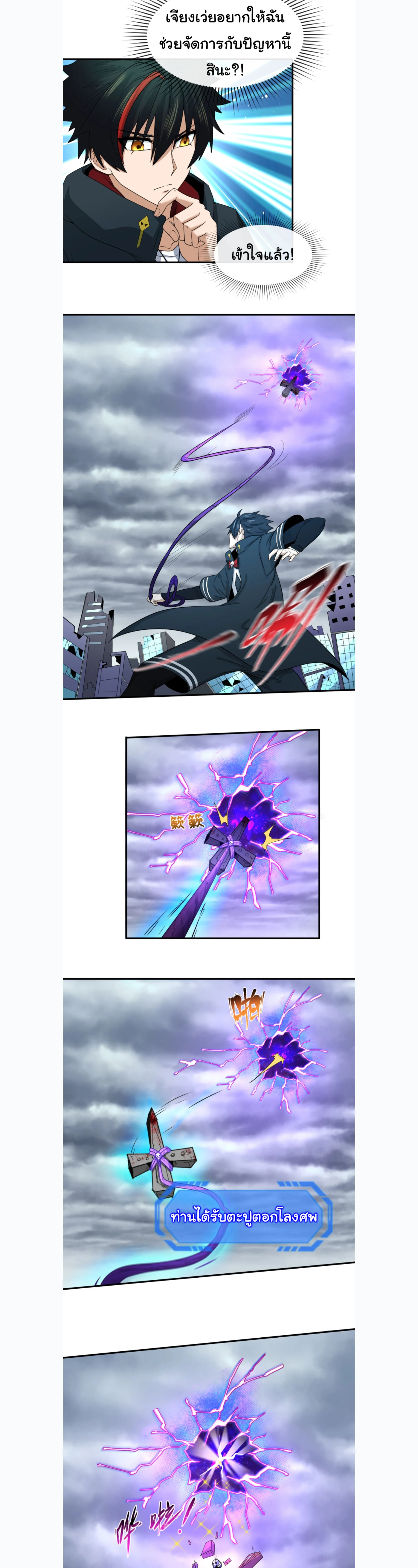 หน้าที่ 7