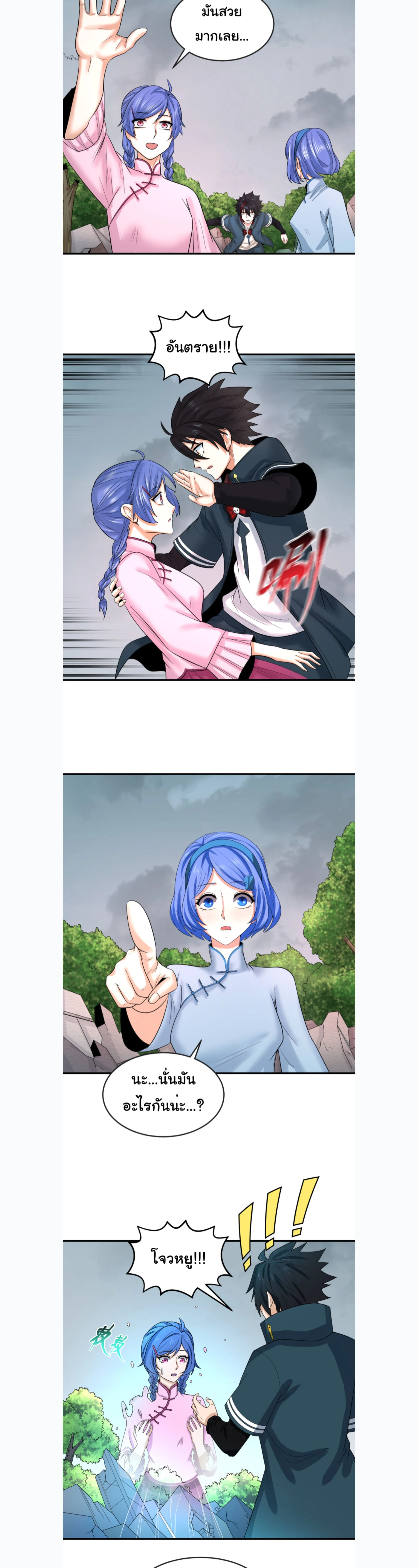 หน้าที่ 10