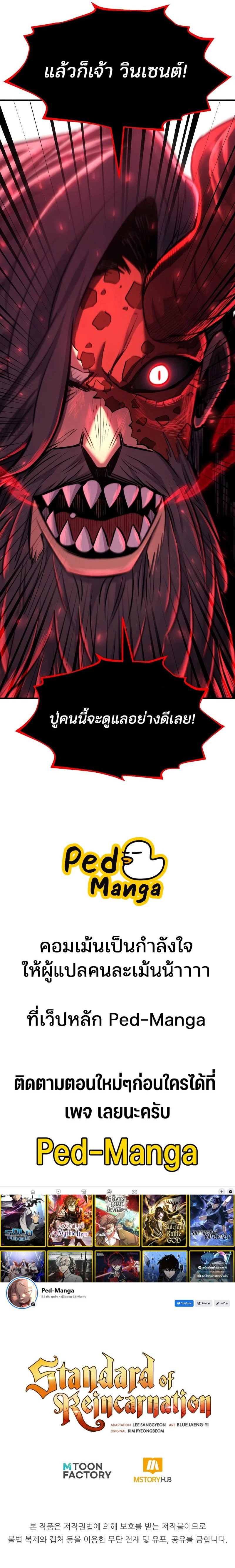 หน้าที่ 36