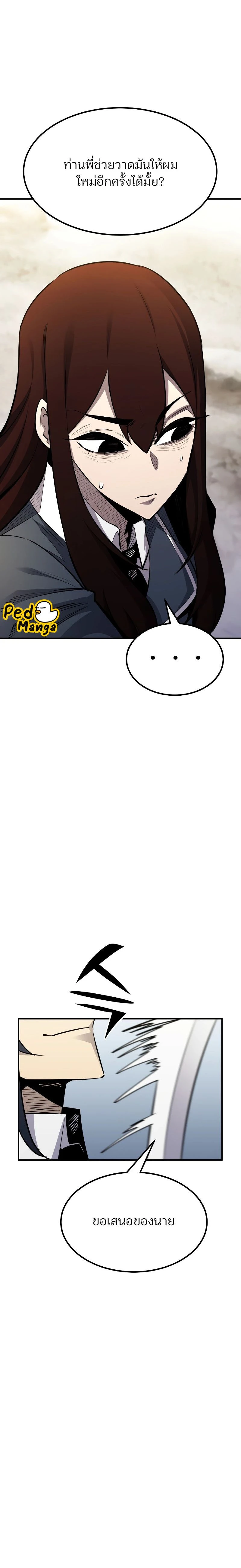 หน้าที่ 28
