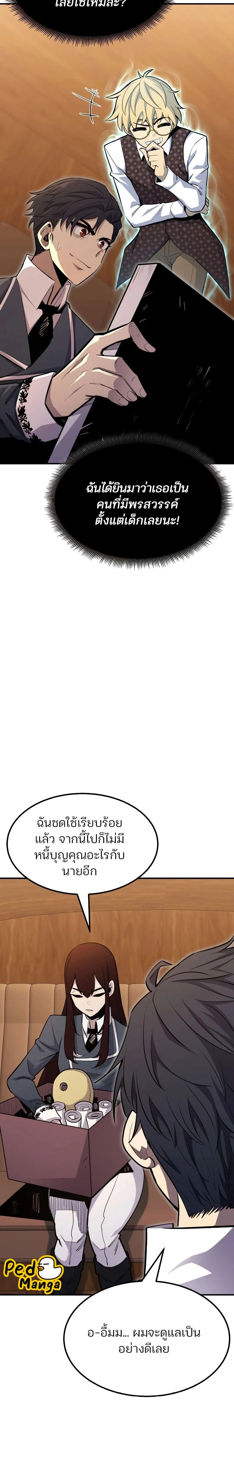 หน้าที่ 6
