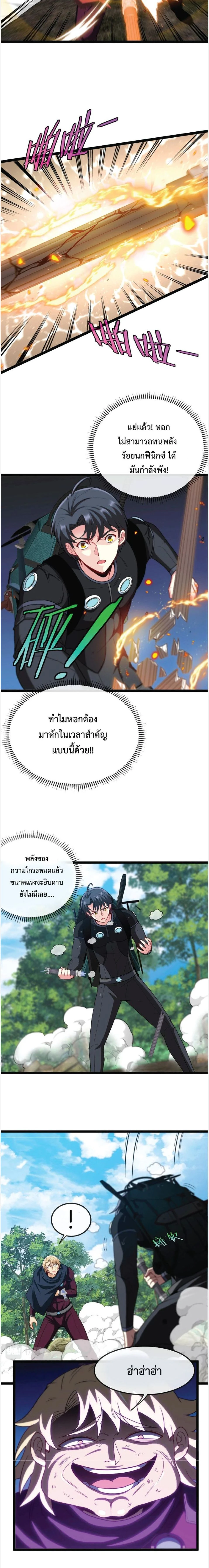 หน้าที่ 6