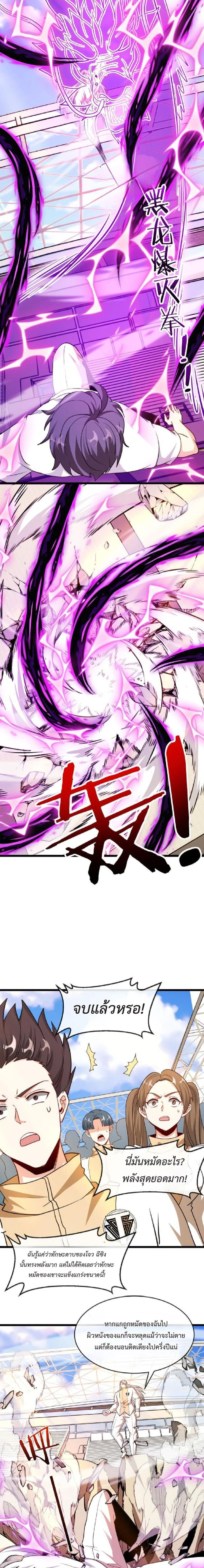 หน้าที่ 8