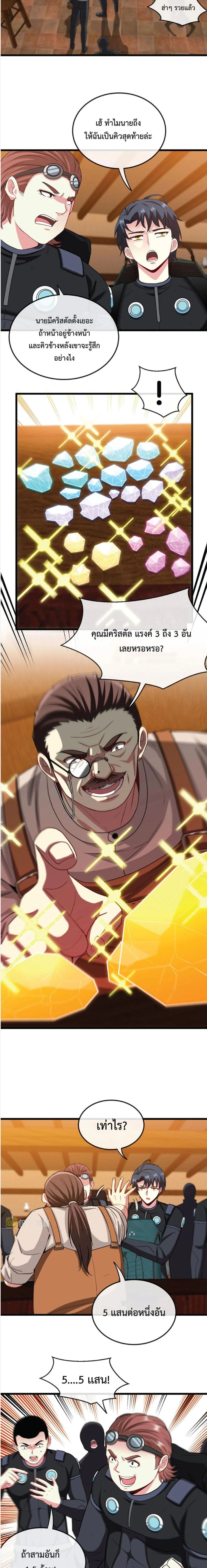 หน้าที่ 6