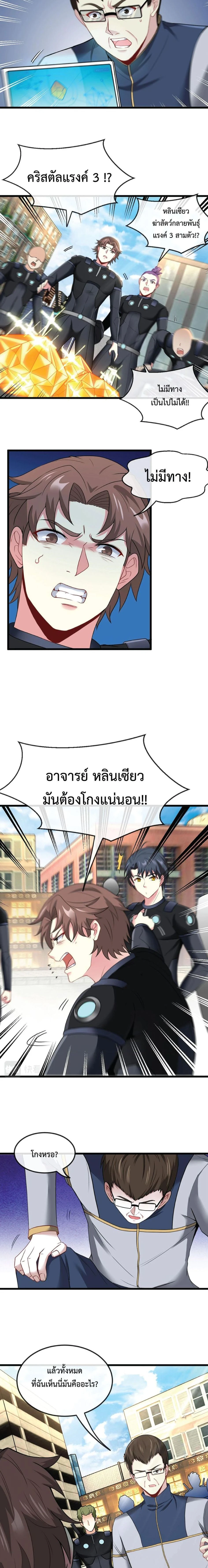 หน้าที่ 4