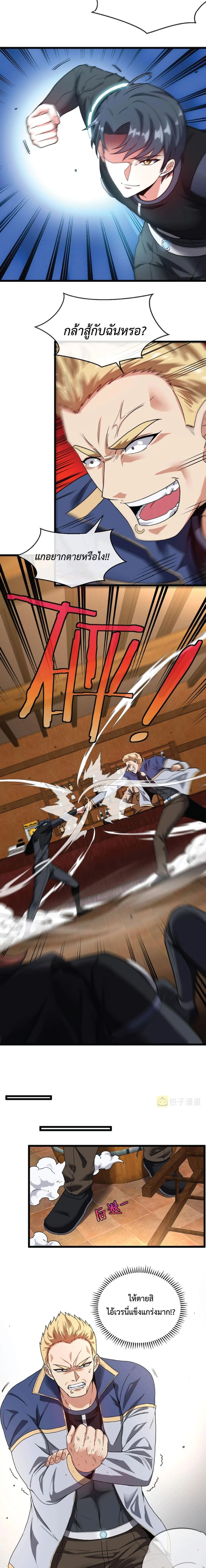 หน้าที่ 10