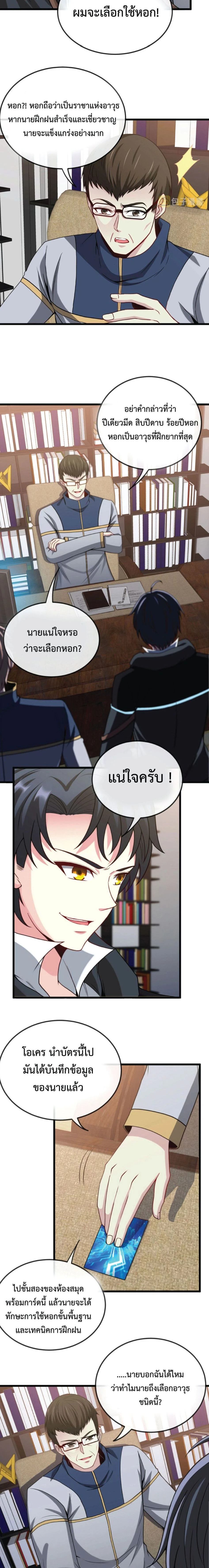 หน้าที่ 4