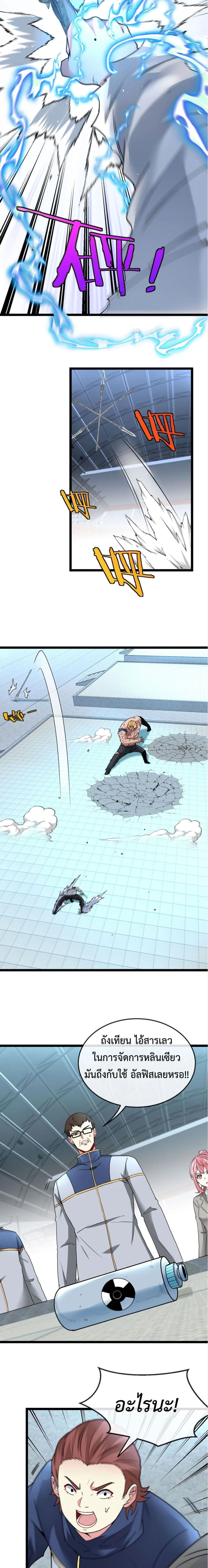 หน้าที่ 4