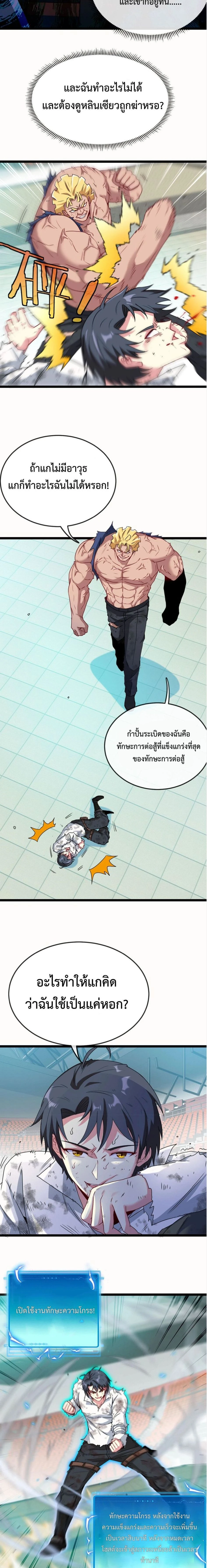 หน้าที่ 7