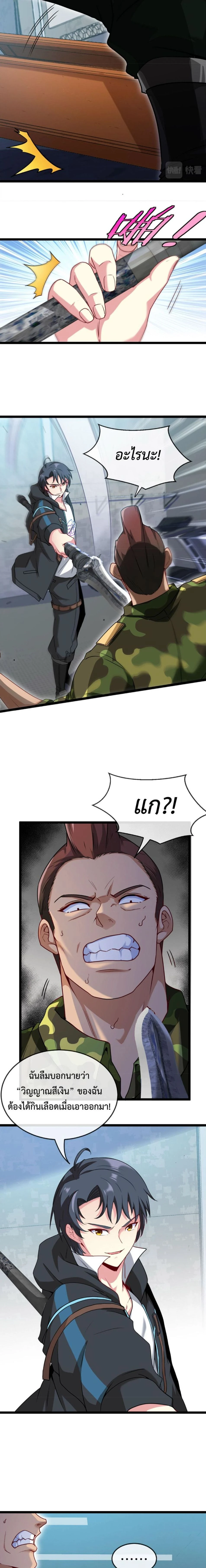 หน้าที่ 9