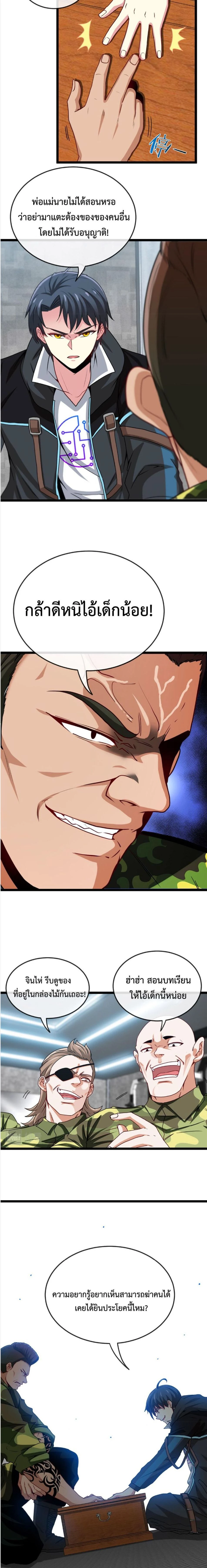 หน้าที่ 7