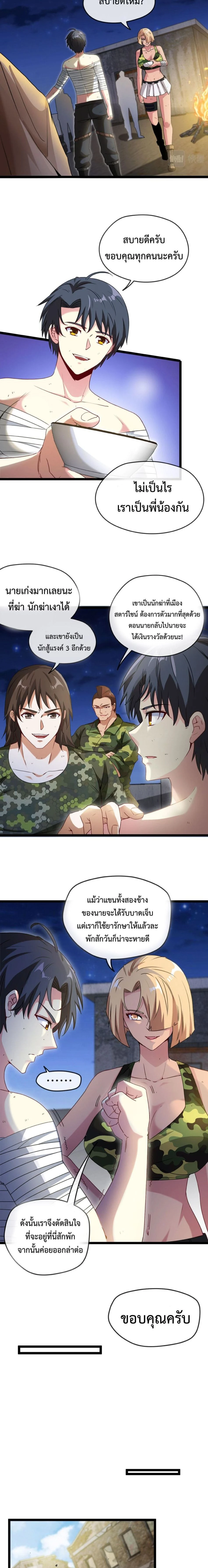 หน้าที่ 2