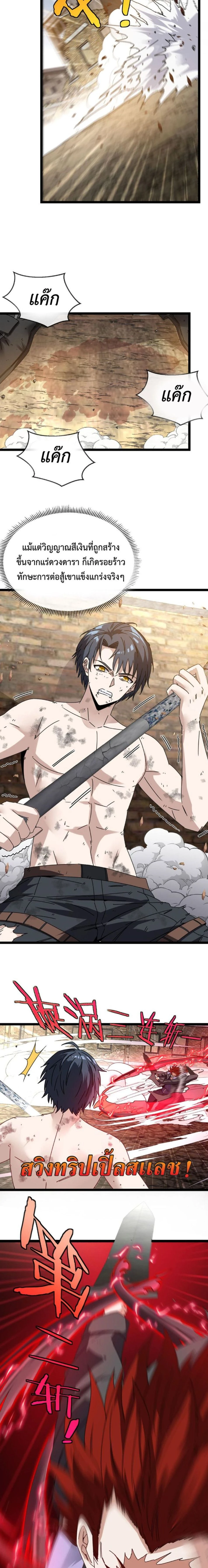 หน้าที่ 2