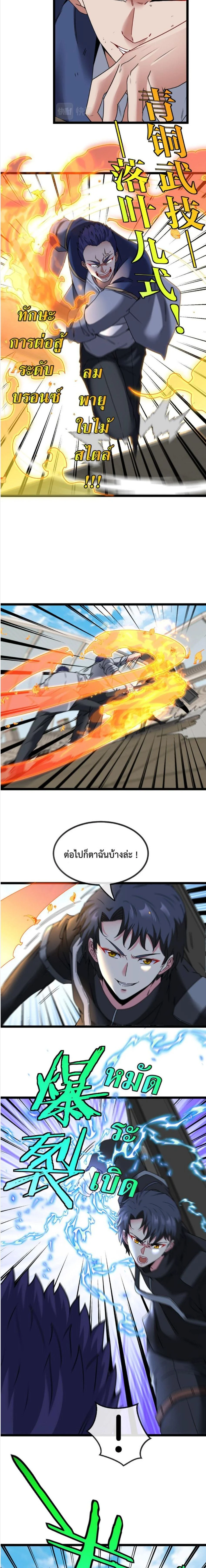 หน้าที่ 8