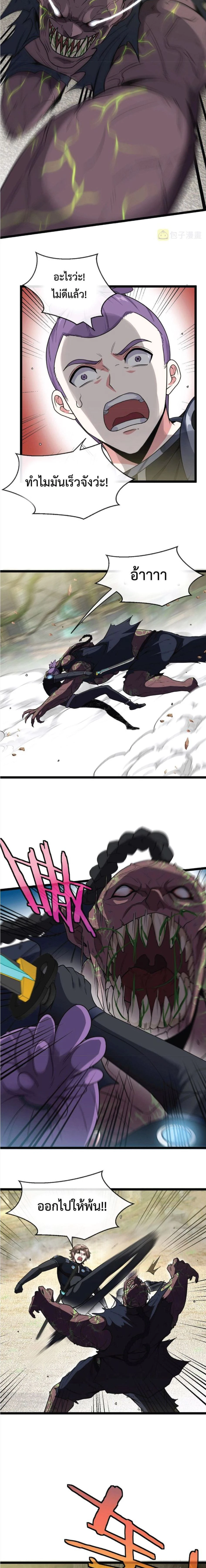 หน้าที่ 8