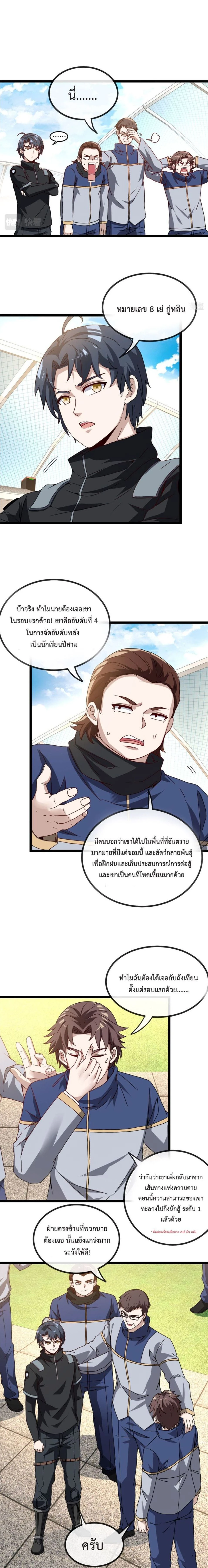 หน้าที่ 2