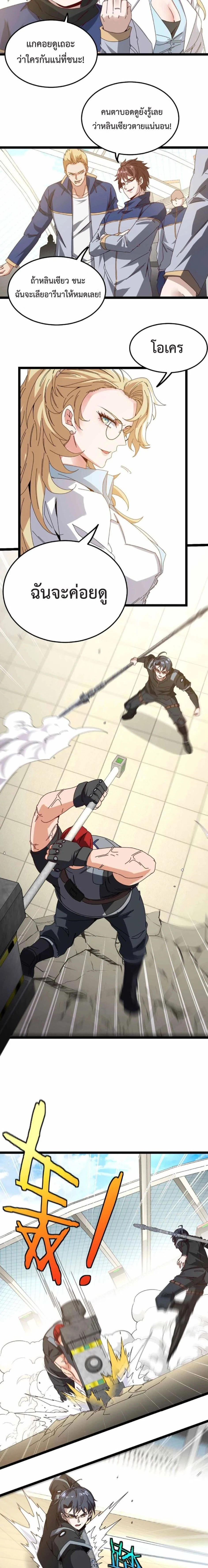 หน้าที่ 2