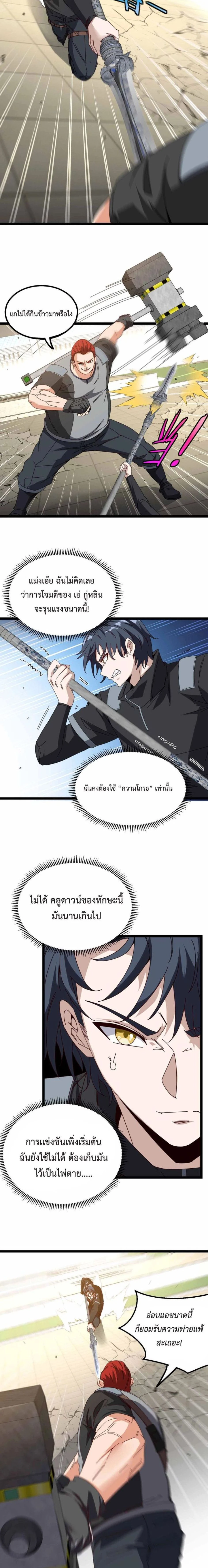 หน้าที่ 3