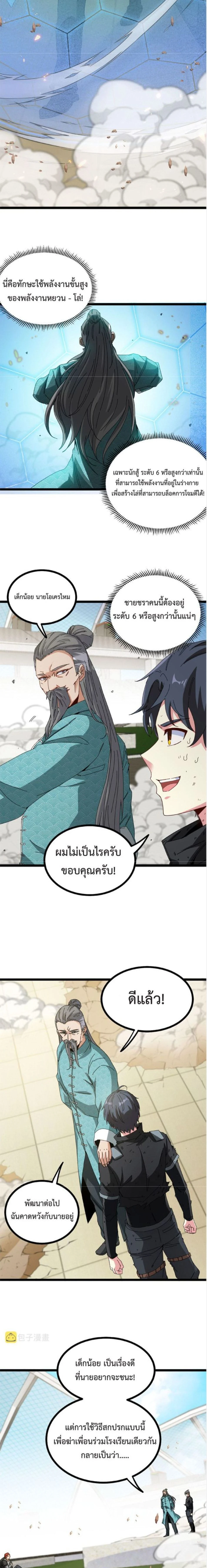 หน้าที่ 8