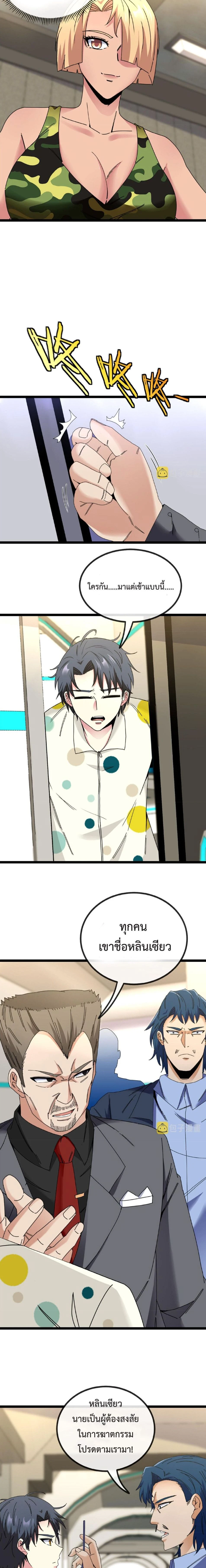 หน้าที่ 7