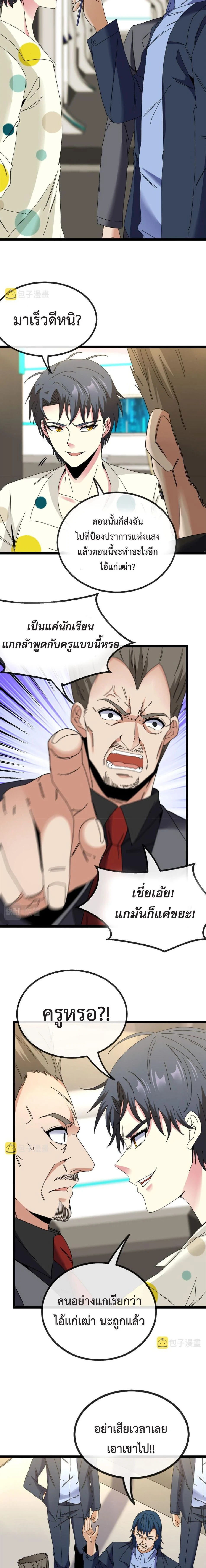 หน้าที่ 8